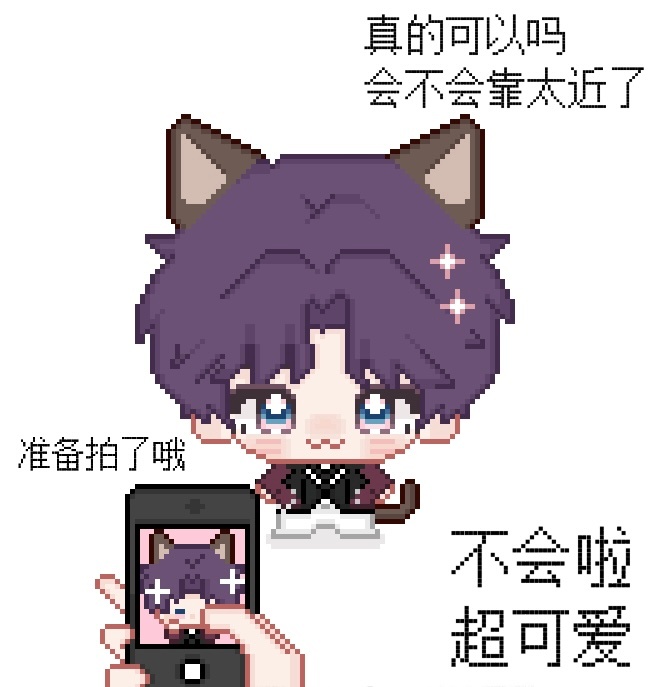 祁煜[超话]   [祁煜] 祁煜  “真的可以吗，会不会靠得太近了？”“不会啦，