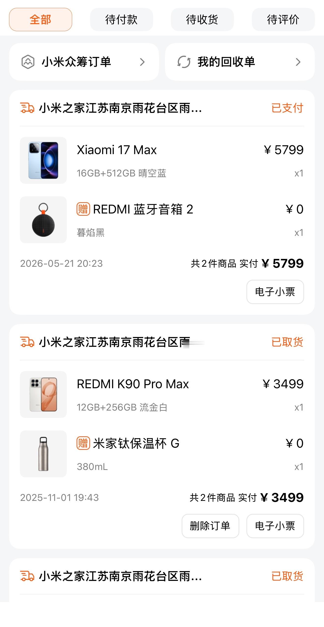 纠结了好久，还是选择蓝色玻璃版吧小米17max