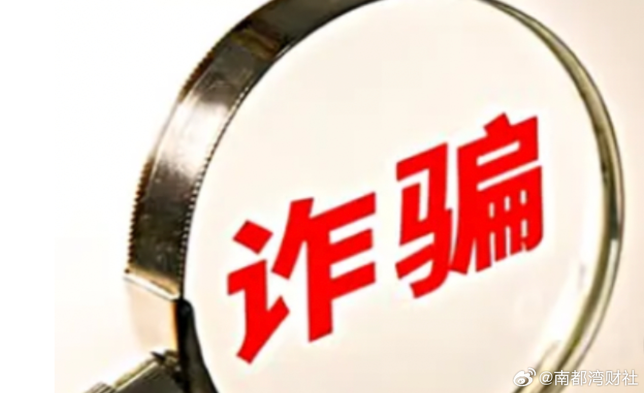 【#台湾一反诈警察被骗千万#，诈骗集团假冒英伟达CEO】近日，一名在台湾“警政署