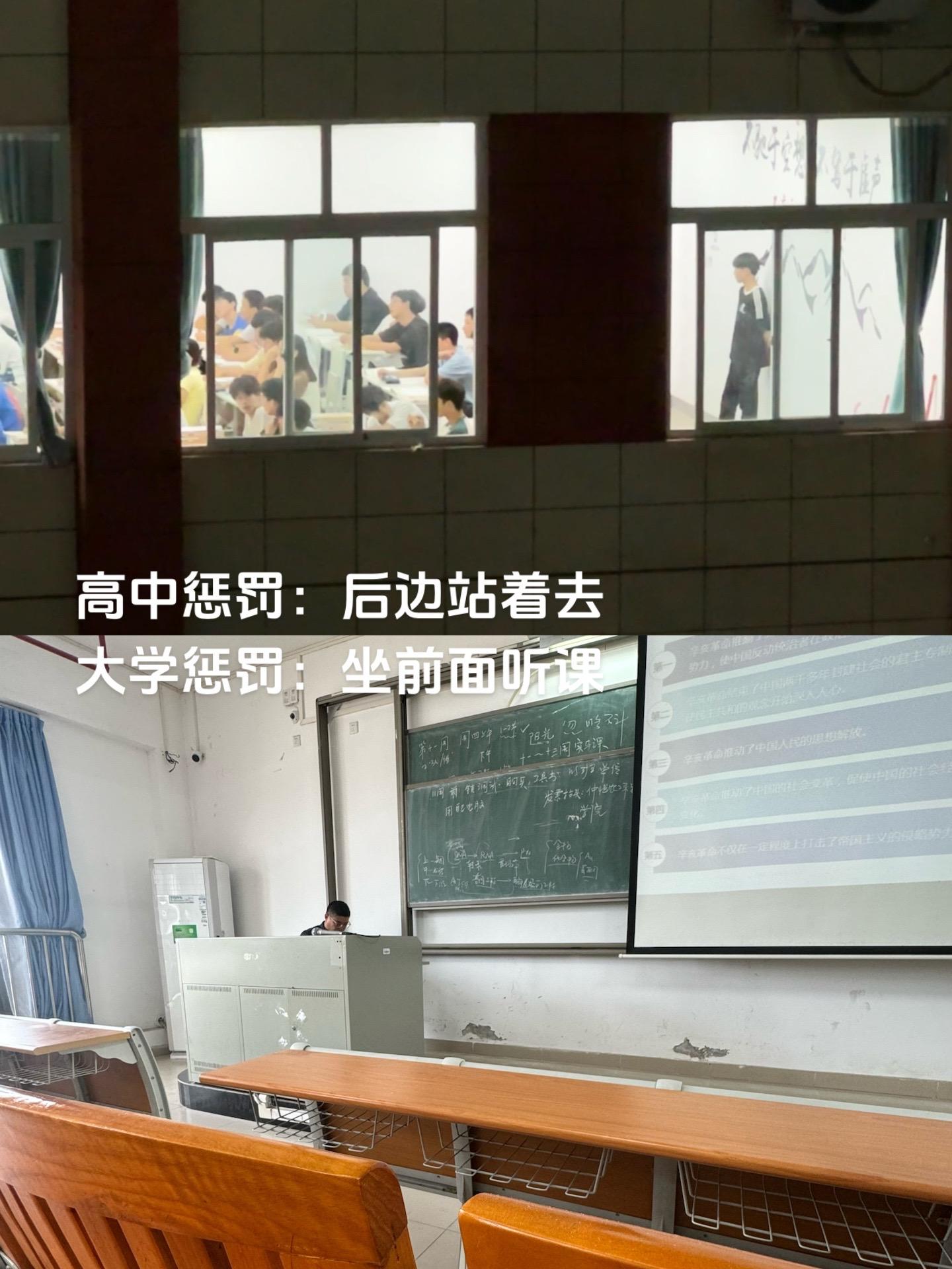 上了大学才发现