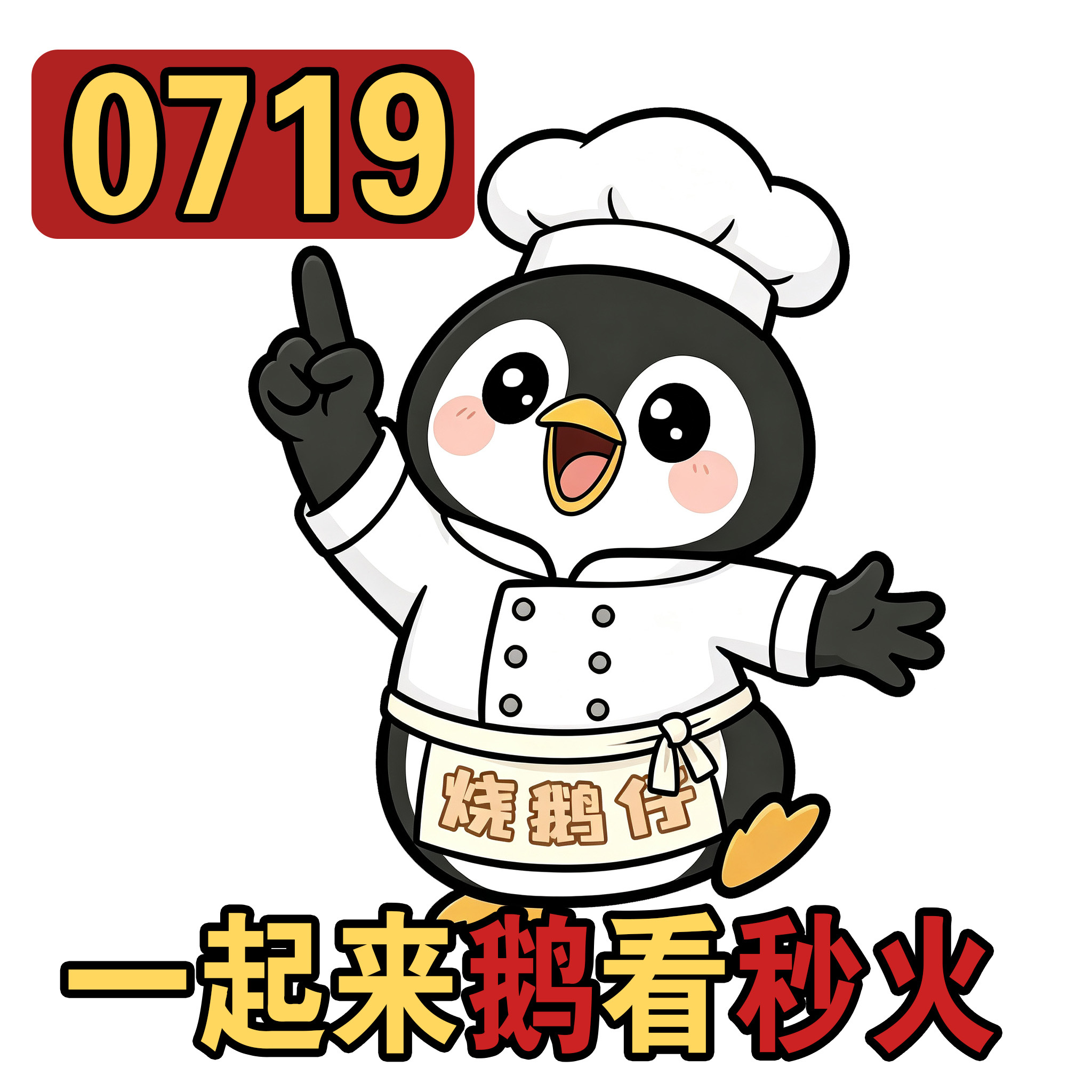 腾讯送张凌赫王楚然99999份追剧卡皇鹅娘这次诚意爆棚，海量追剧卡敞开赠送，各类