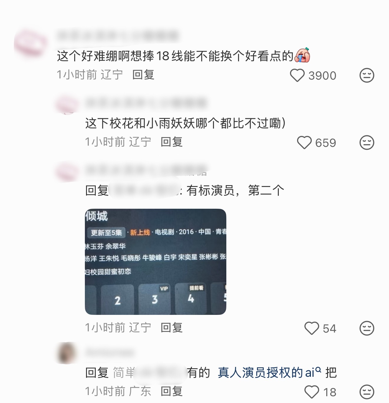 实在要换脸，就直接用ai重捏一张脸啊…这样一对比，显得爽子更白月光了…这下系花成