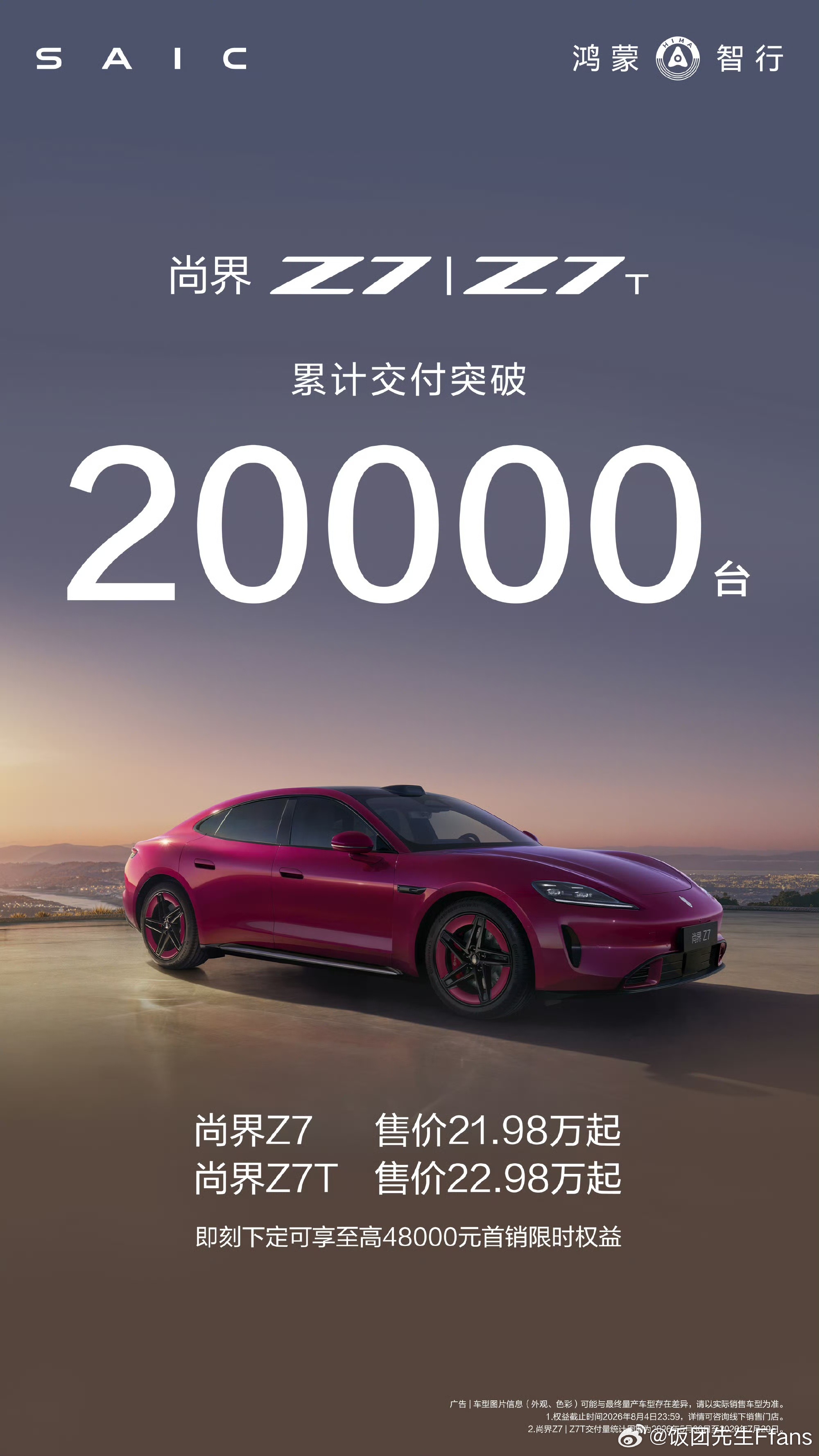 尚界z7尚界z7t 感觉如何