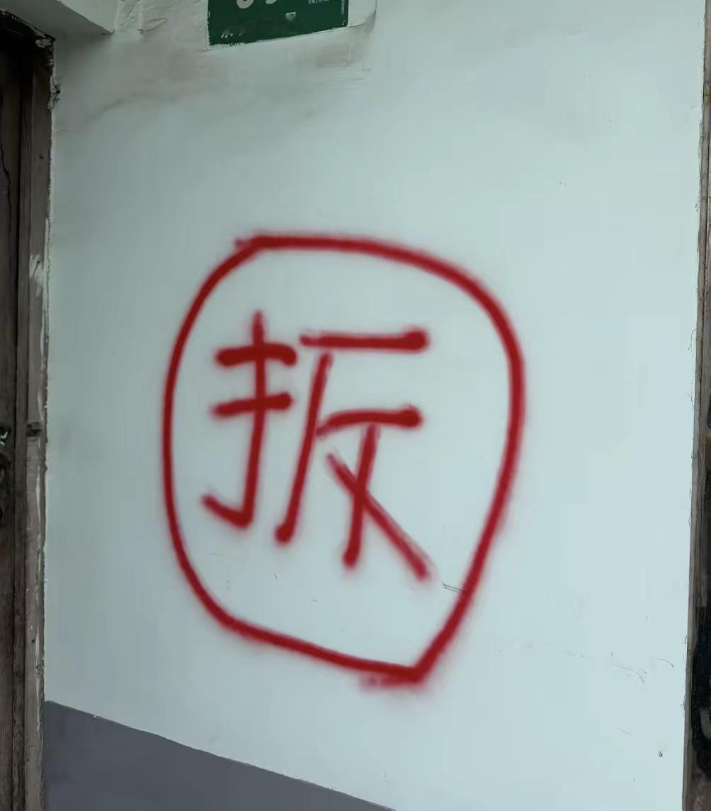 这是总算要动工了