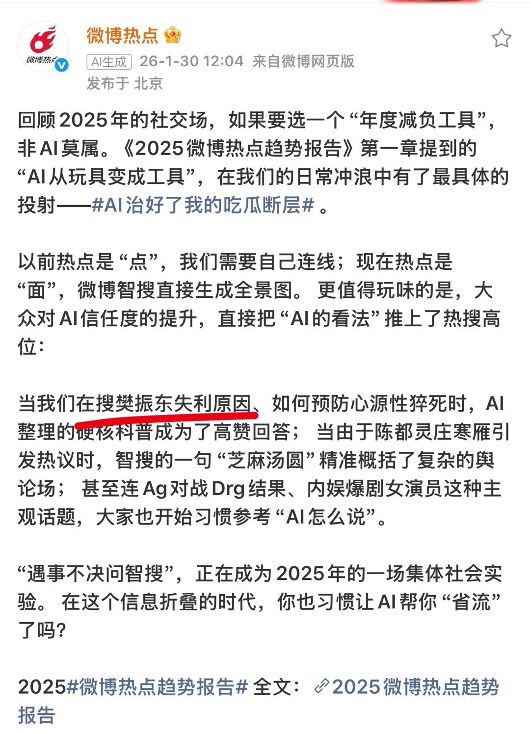 2025年有那么多人关心樊振东输球吗？到底是樊振东一个人输球多还是中国男乒输球多