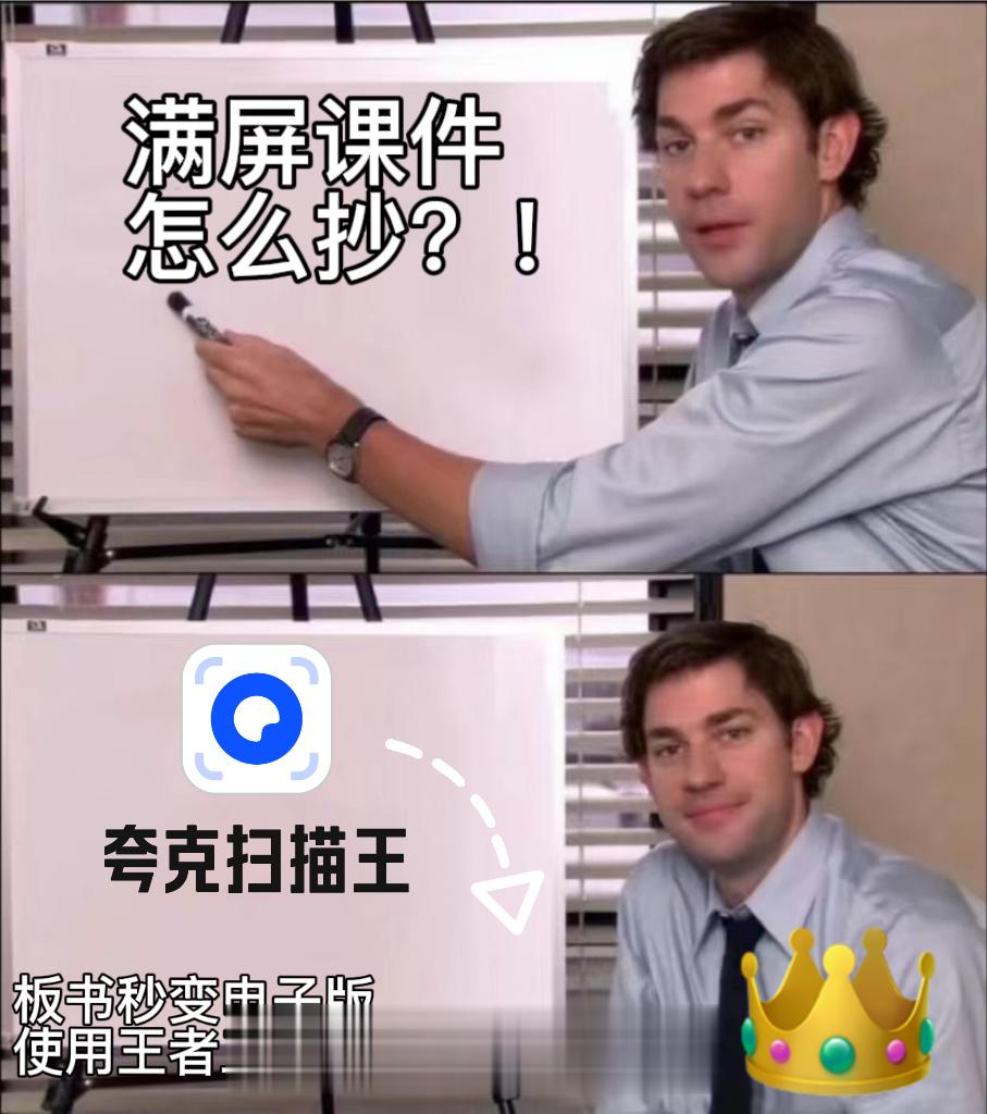 #夸克扫描王APP首发# #有了加速新工具的我belike# 原来是上线啦~不用