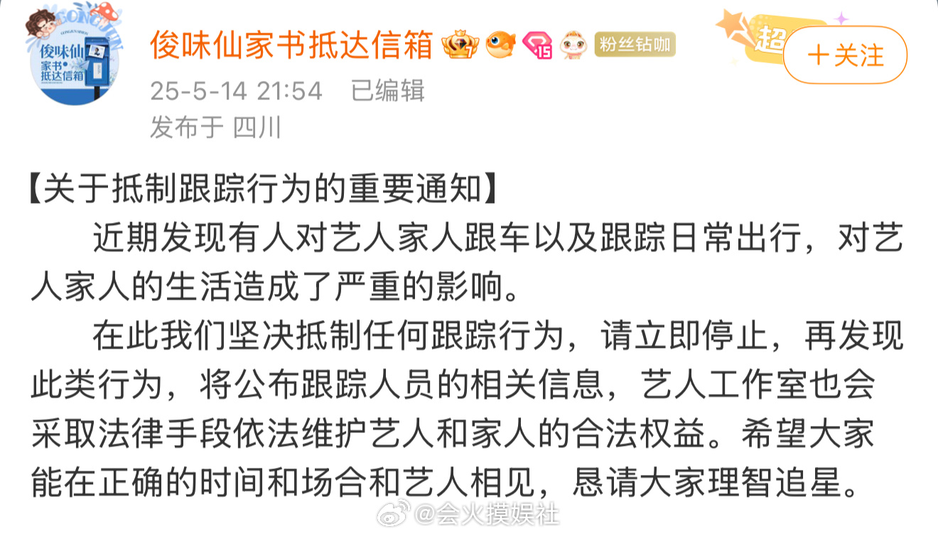 龚俊家人被跟车和跟踪出行为什么要去跟踪家人龚俊对接发文抵制跟踪行为 ​​​