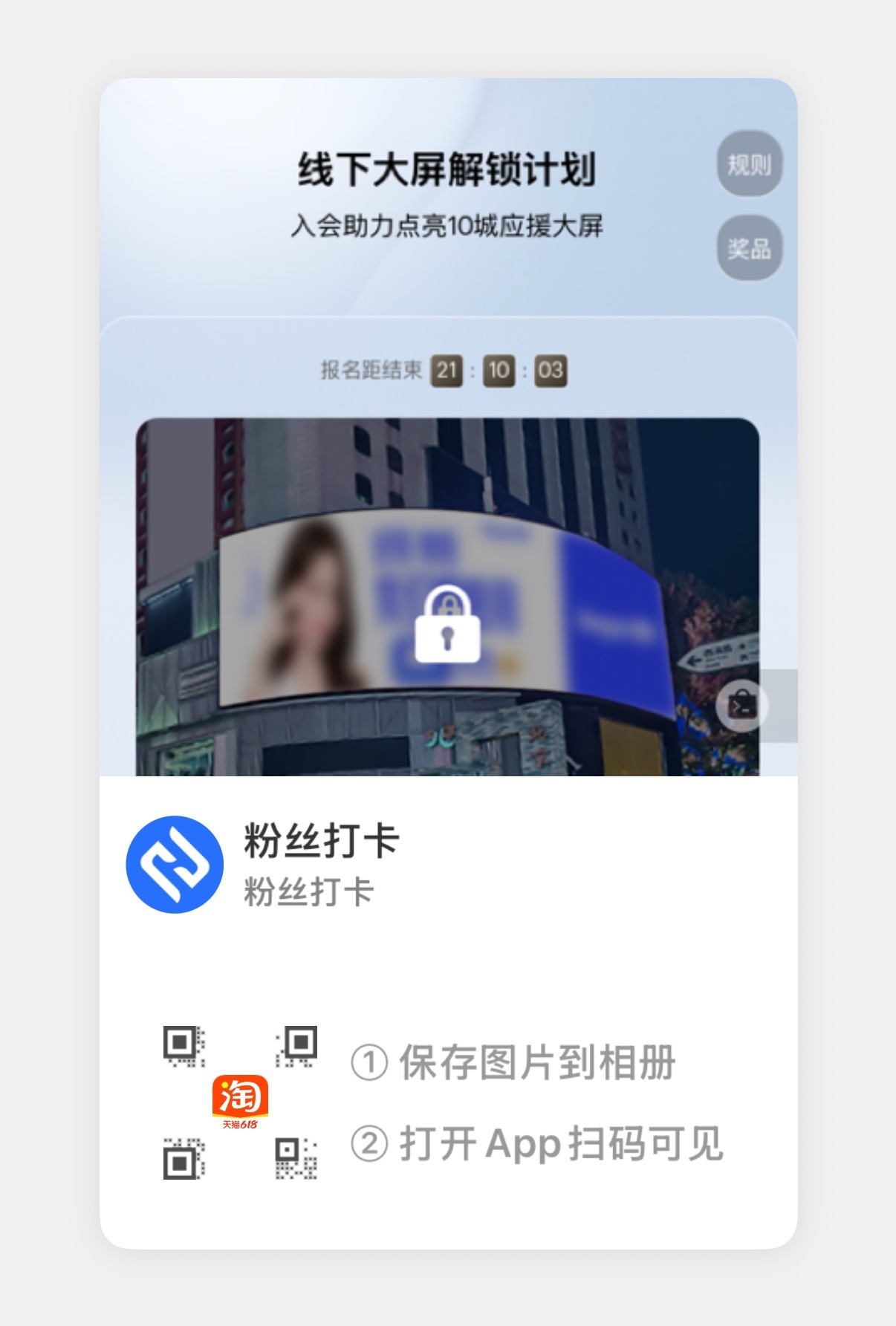 迪丽热巴德佑全球品牌代言人这个有大屏，大家做一下，保存图片去🍑完成一下 