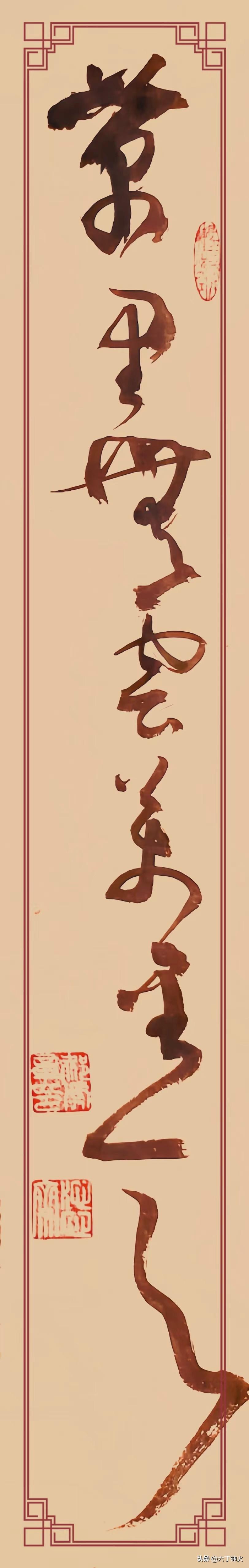 草书“千江有水千江月，万里无云万里天”，悬在书房墙面上，越品越有韵味。
整幅字全