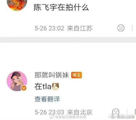 曝陈飞宇恋情内娱新瓜上线，爆料直指陈飞宇恋情曝光，女方锁定女明星，悬念直接拉满等