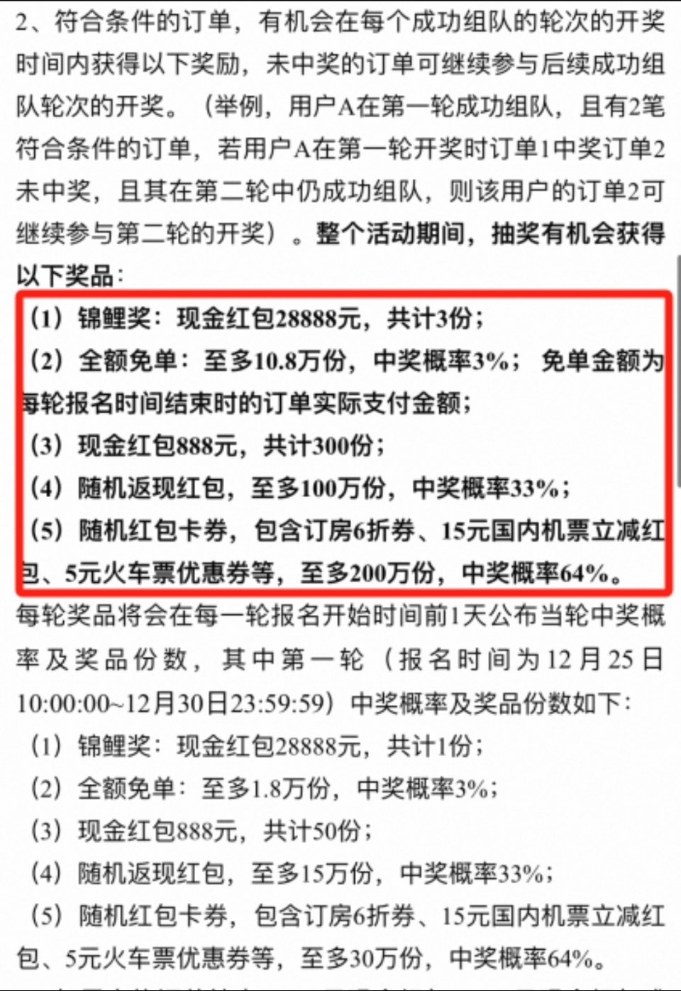 飞猪旅行送十万八千份全额免单 这个活动太对味了！解锁免费旅行新姿势，机会难得，说