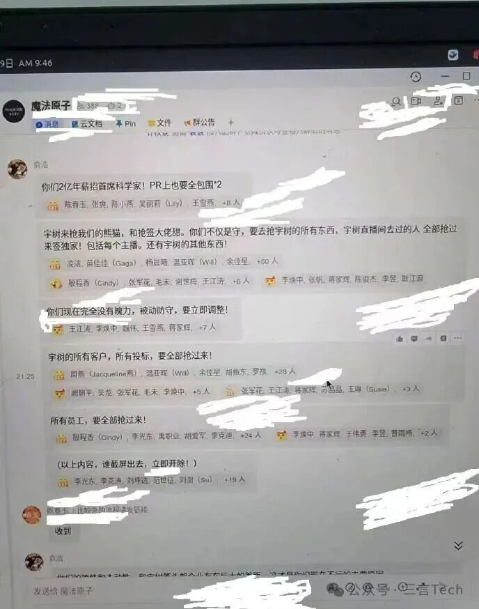 时隔57天，追觅科技创始人俞浩宣布回归