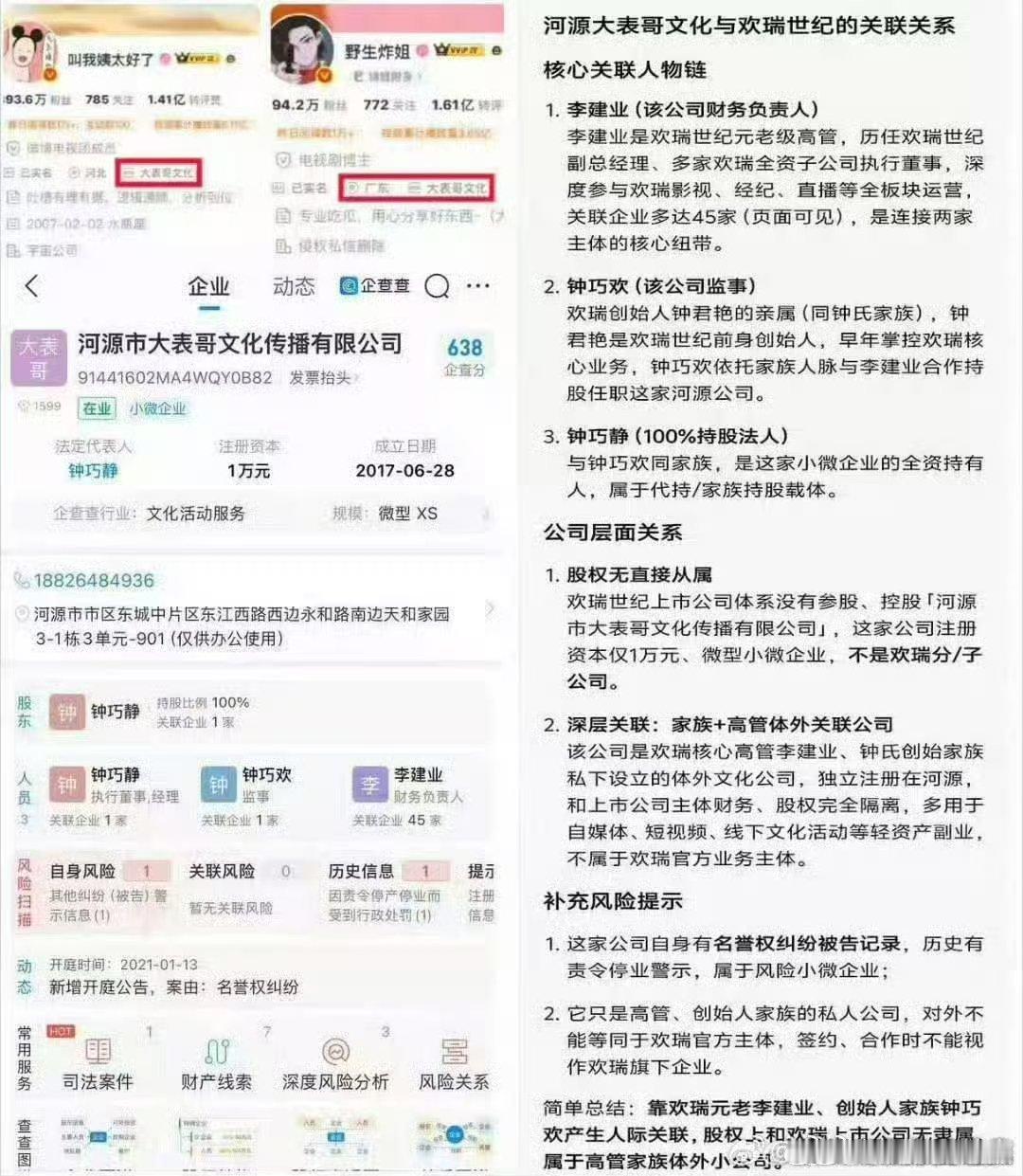 建议彻查 