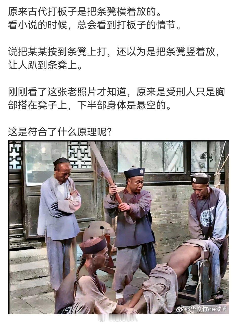 网友说：成毅拍戏打板子，不符合历史[思考] 