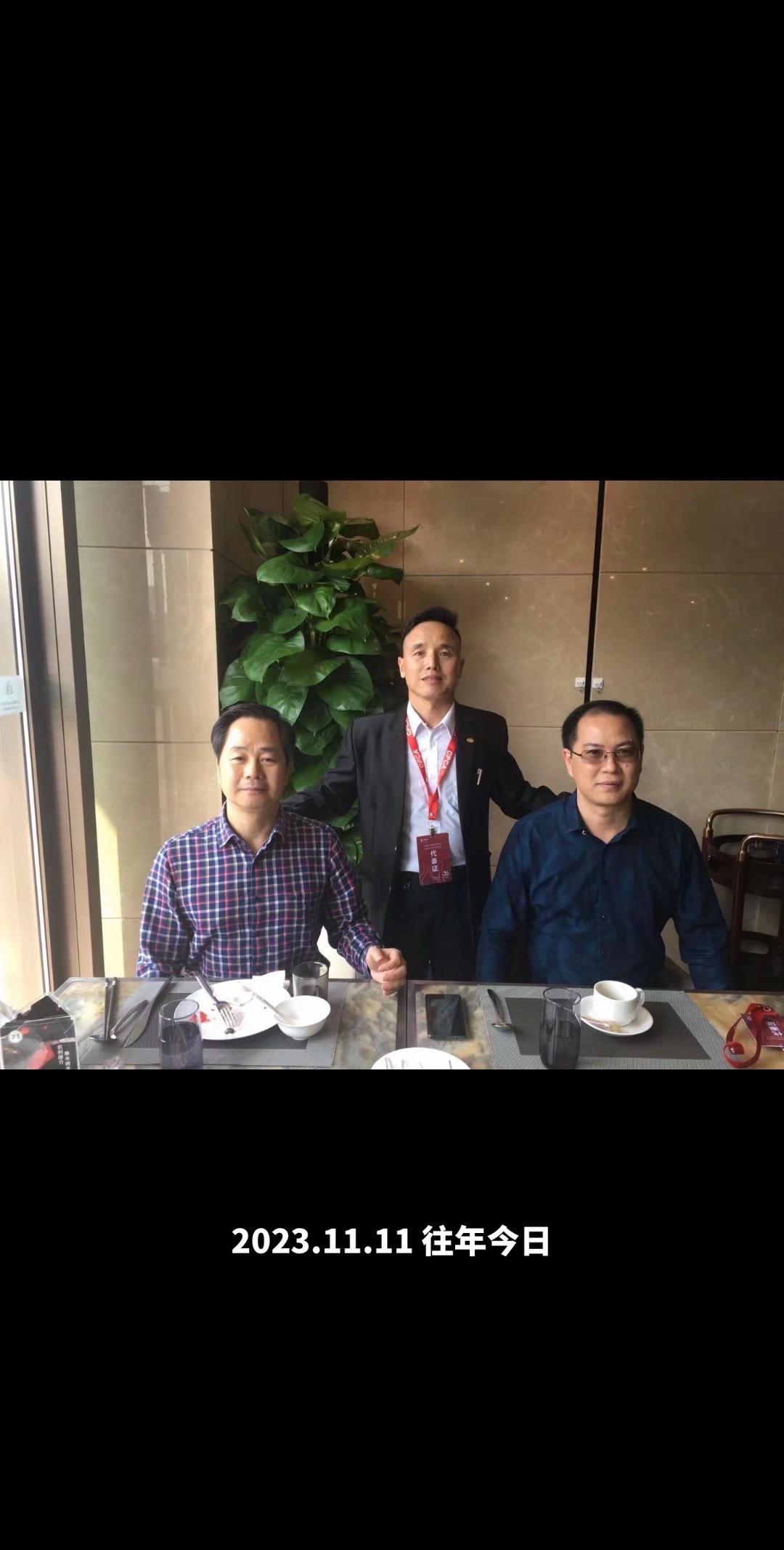 与广东成德电子科技股份有限公司董事长及总工程师