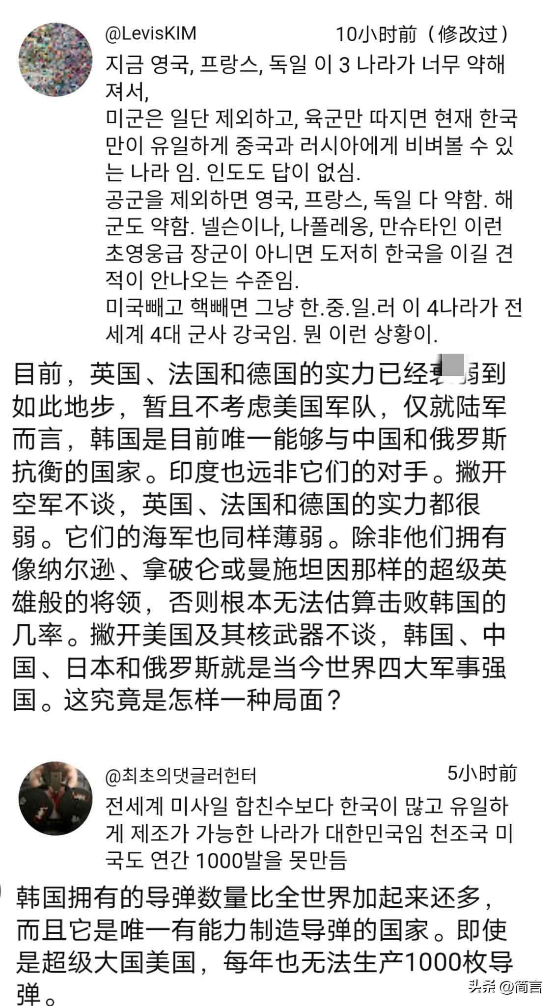 韩国陆军这么强！是目前唯一能够抗衡中俄两国的国家吗？
 
8月18日，一位韩网友
