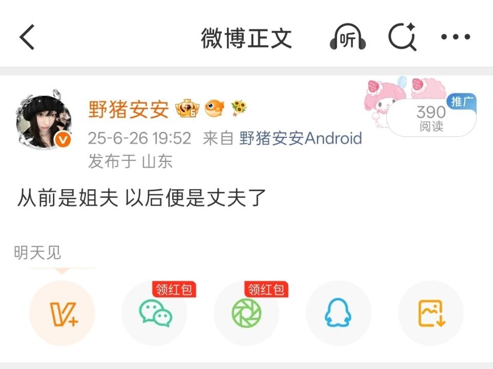 ？？？去年今天我在干什么 我说的谁啊 