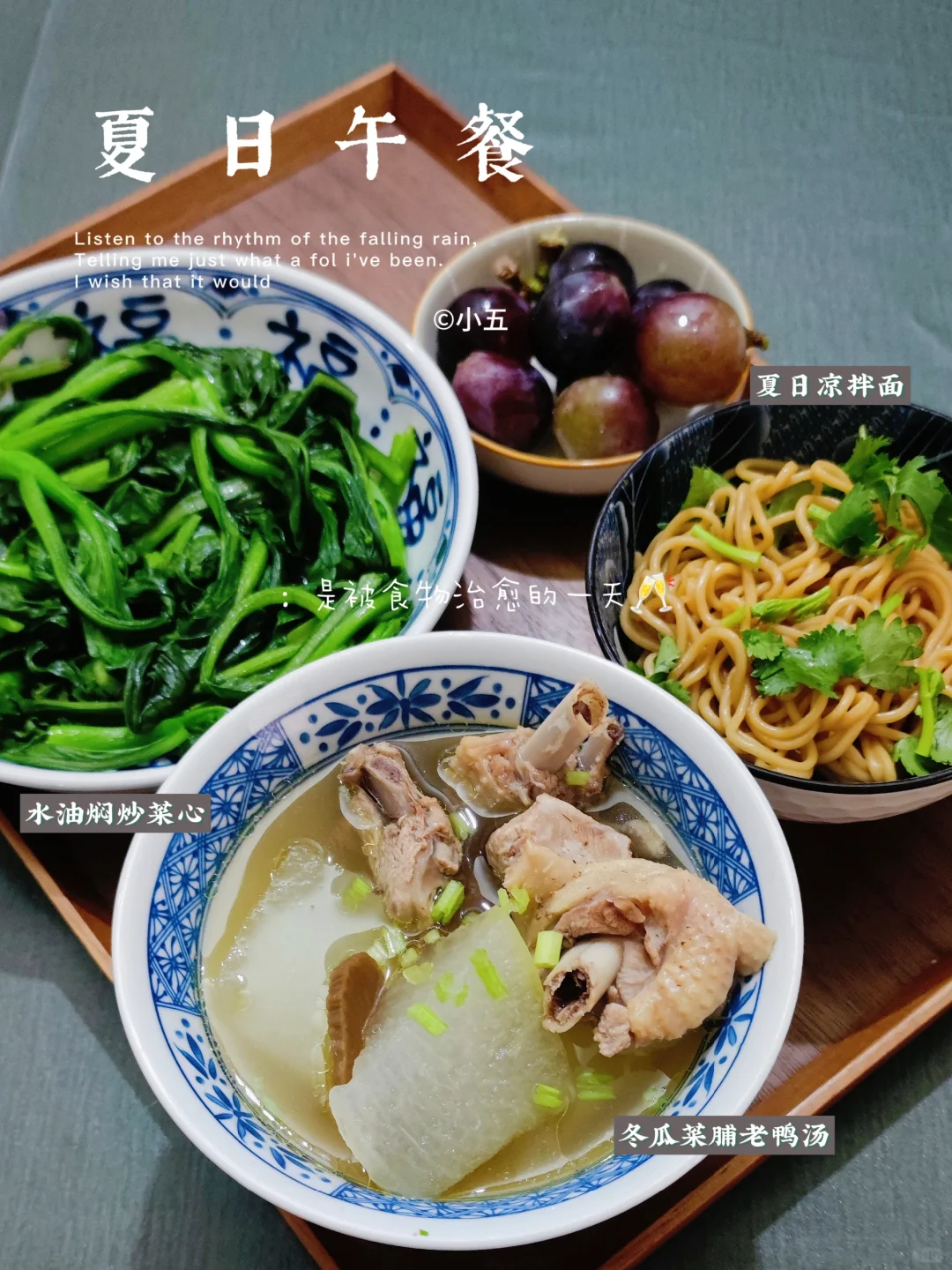 是日午餐|喝清热解暑的冬瓜菜脯老鸭汤🥣
