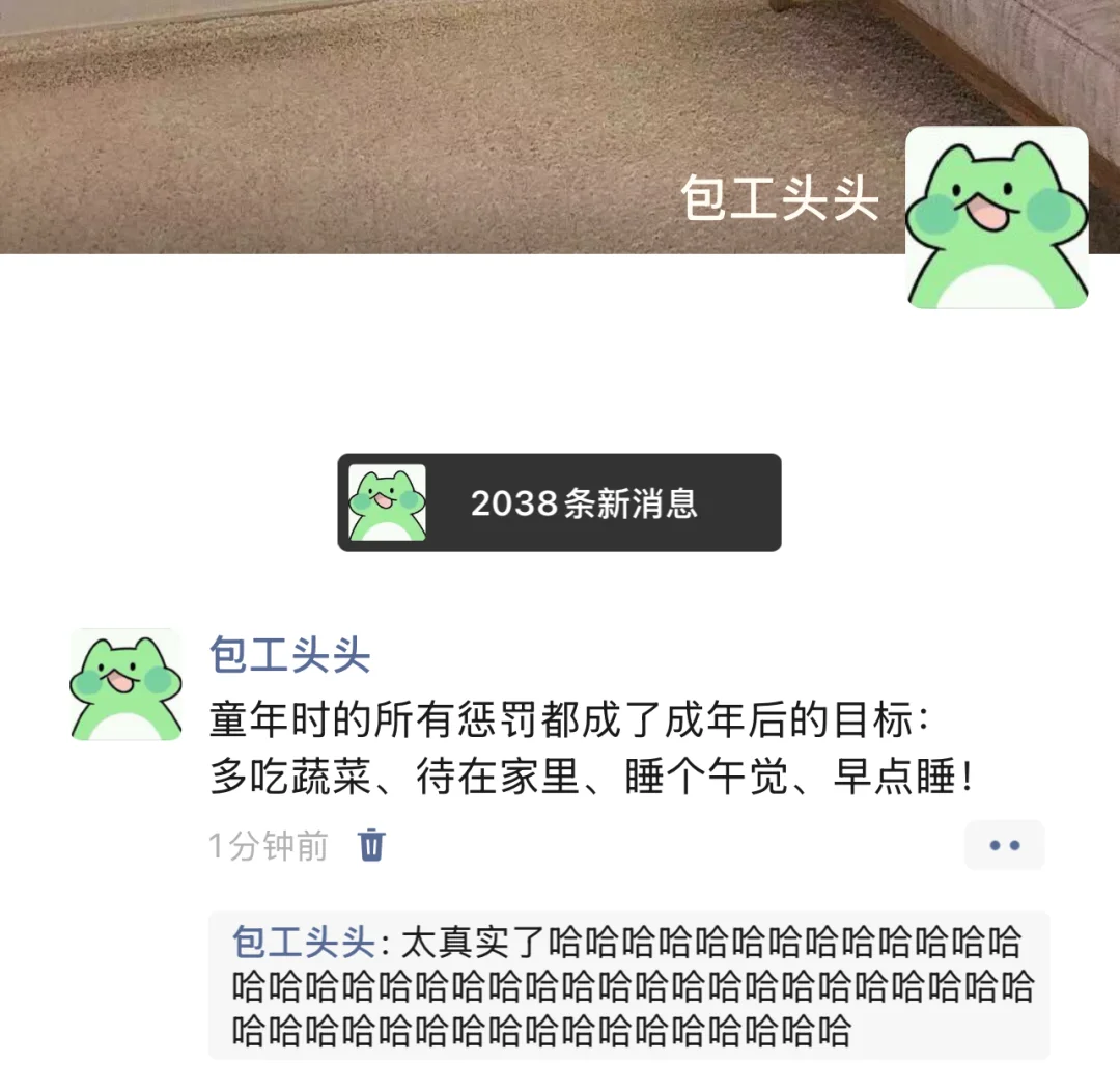 童年时的所有惩罚都成了成年后的目标