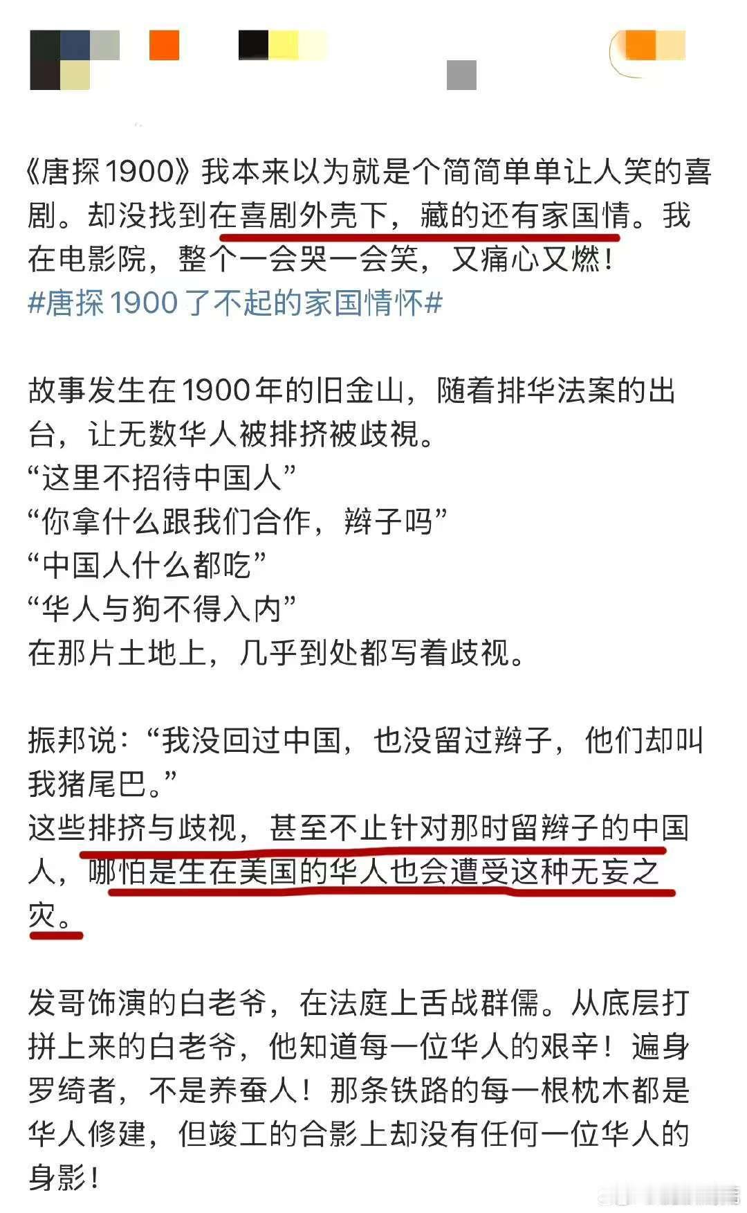 我明明没有留辫子他们却叫我猪尾巴  白振邦与爱丽丝的爱，被《排华法案》碾碎。可他