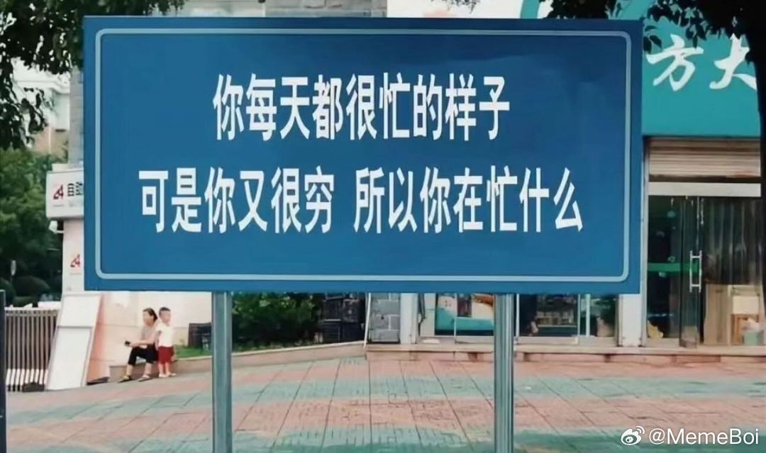 破防了 ​​​