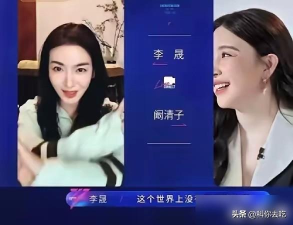 阚清子为了《浪姐7》问“答案之书”能不能瘦到90斤，李晟一句话给她干沉默了。