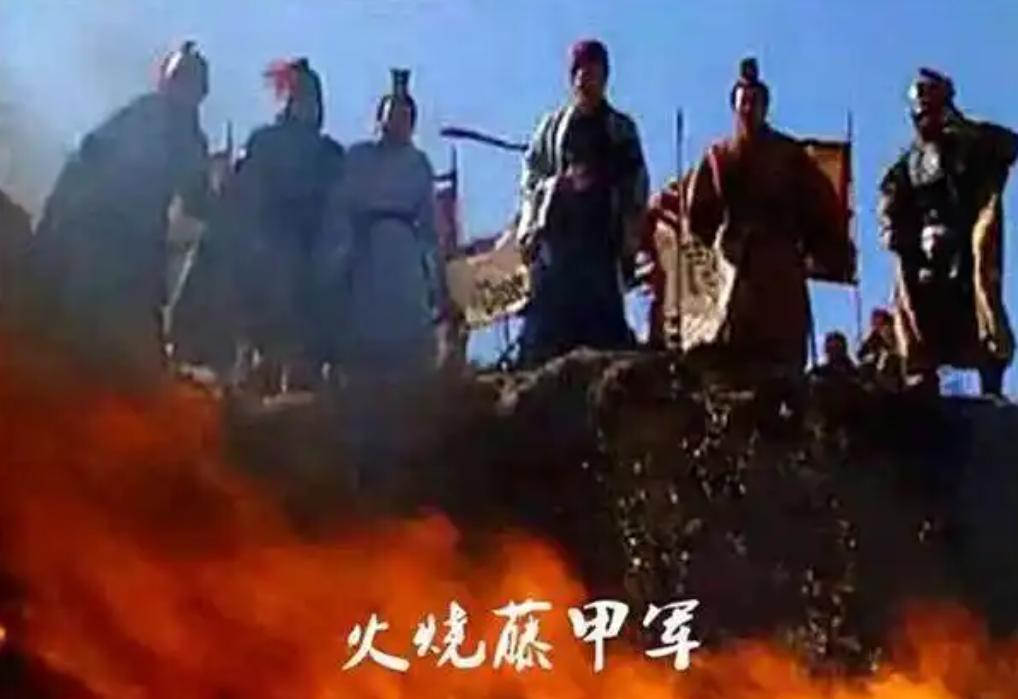 诸葛亮火烧藤甲兵：一场惨烈到让孔明落泪的巅峰对决，有多厉害？
熟悉三国的朋友都知