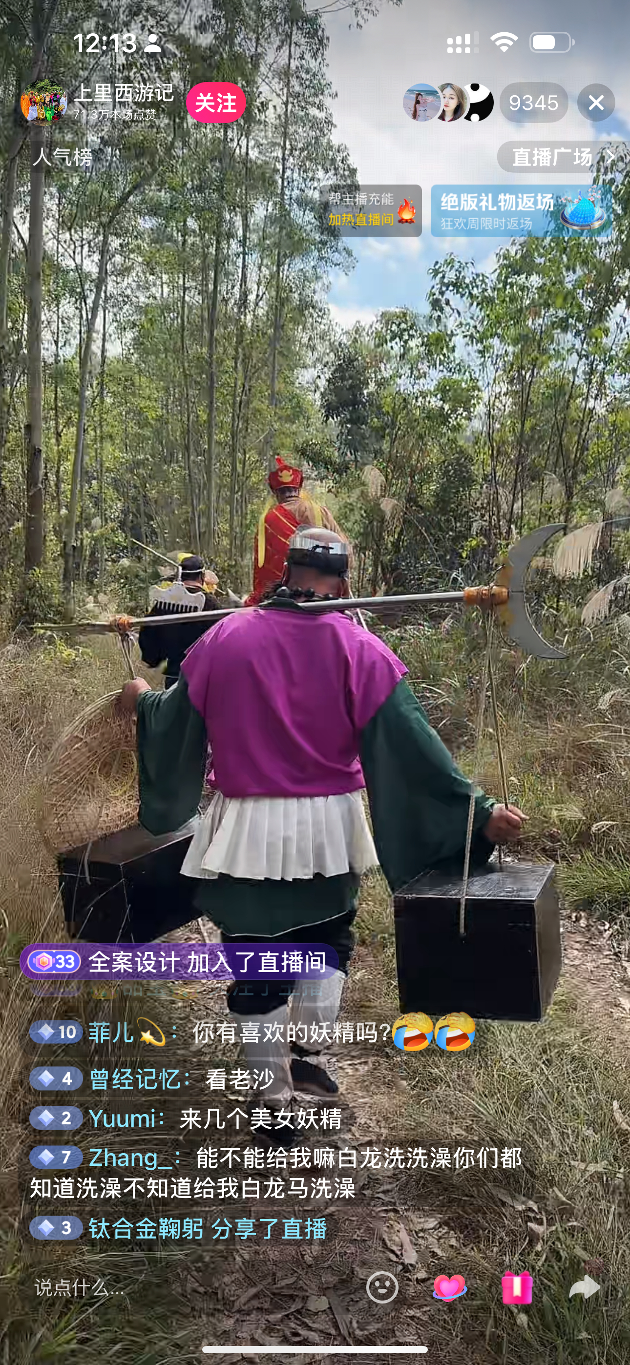 只要想法多 直播还是一片蓝海