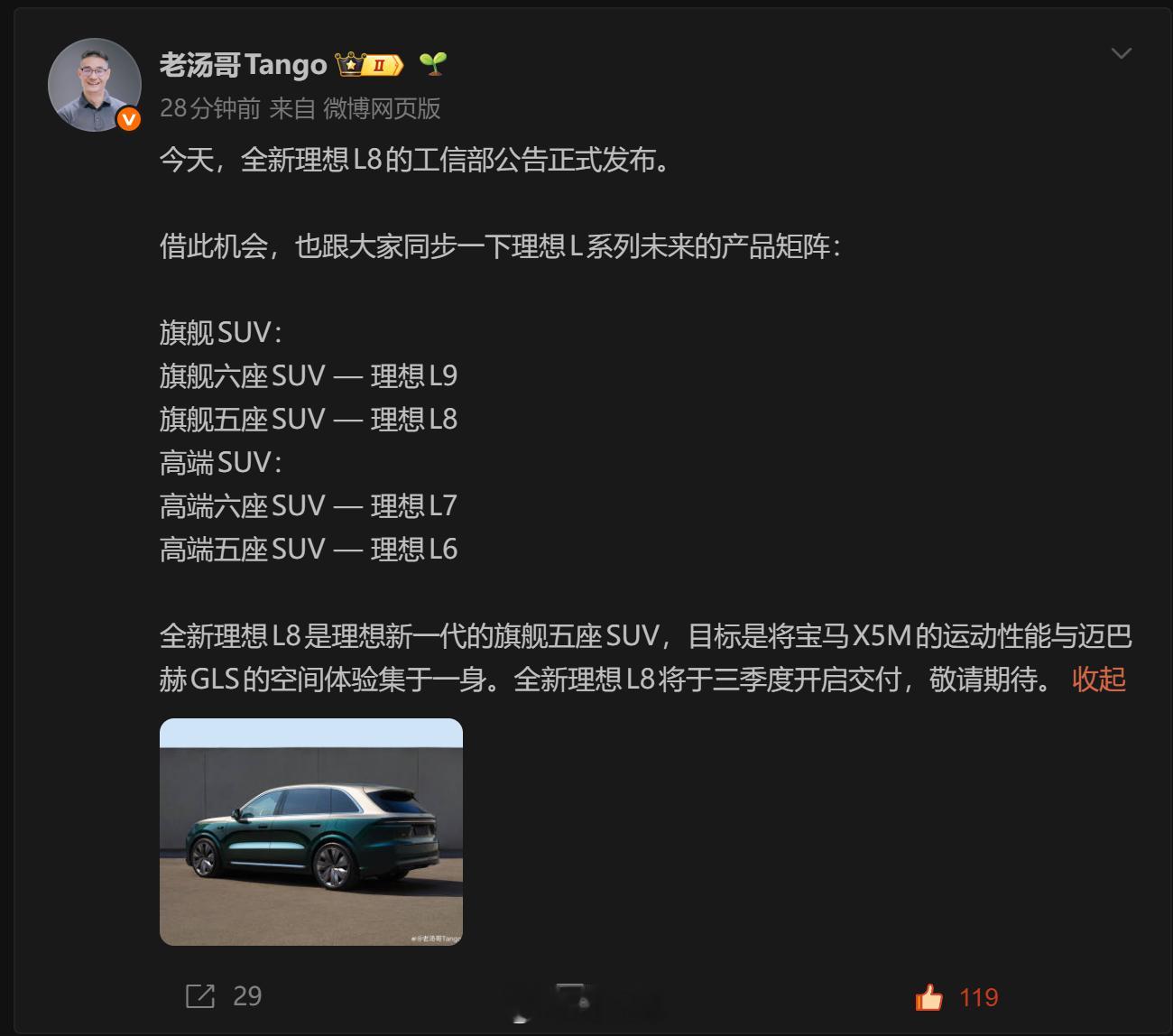 卧槽，这么突然的吗？继理想i6的官宣图里第一次出现“操控”字眼之后，说了，刚刚上