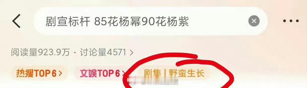 886蹭完杨幂，蹭杨紫[允悲]现在一起蹭了 ​​​