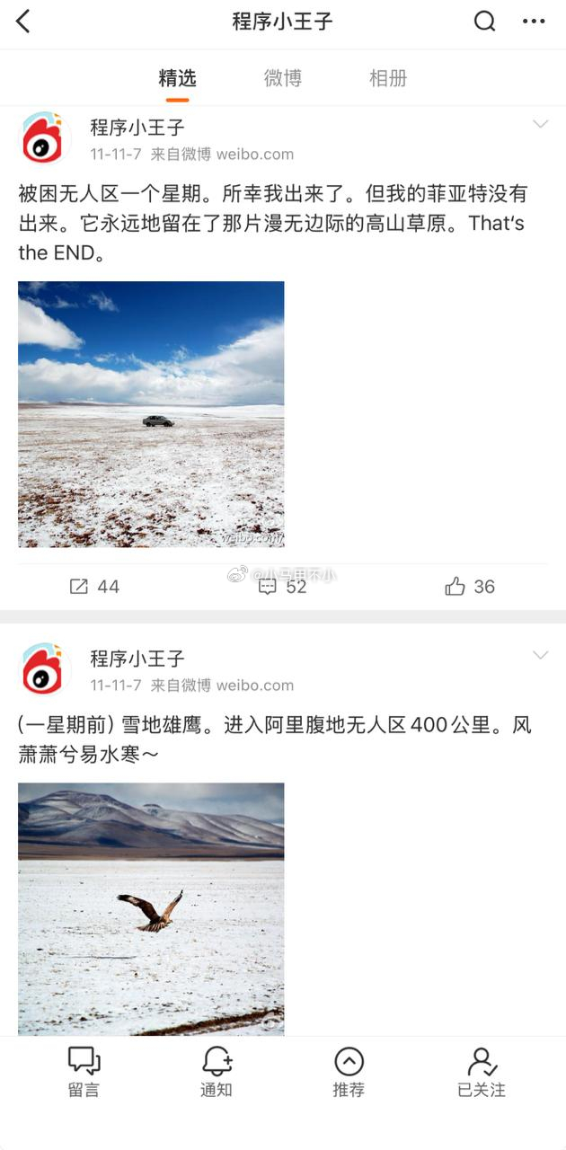 太危险了。。。疑似梁文锋本人账号，喜欢骑行，曾被困无人区一星期，差点没出来。。。