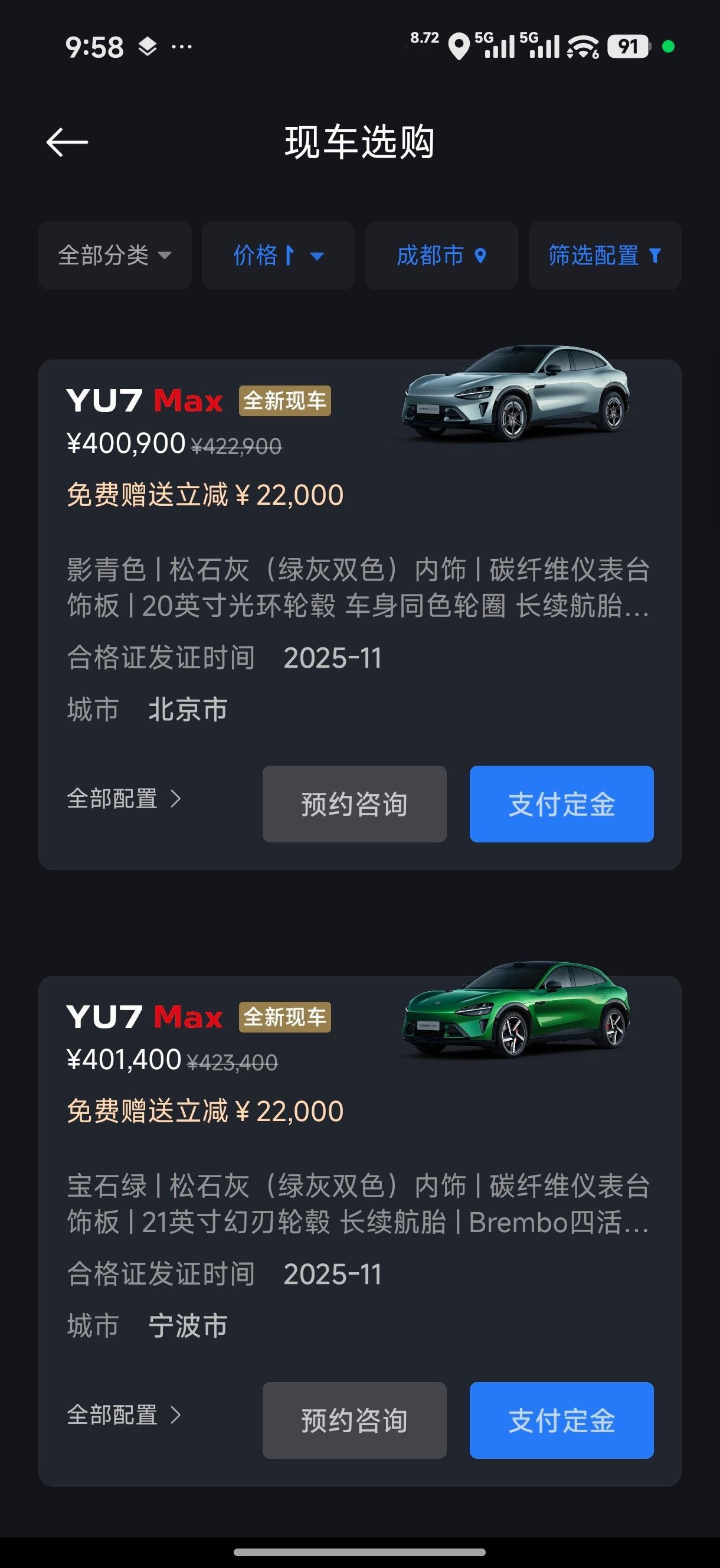 YU7现在剩的全是高价+奇葩配置了