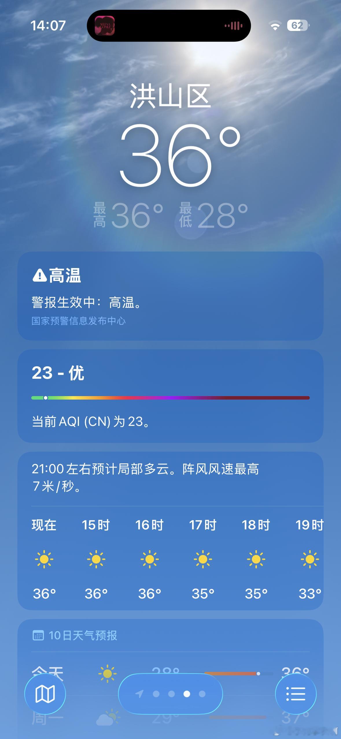 啊，之前只听过集中供暖，集中供冷都来了，不过确实应该，最高已经到36度了，估计地