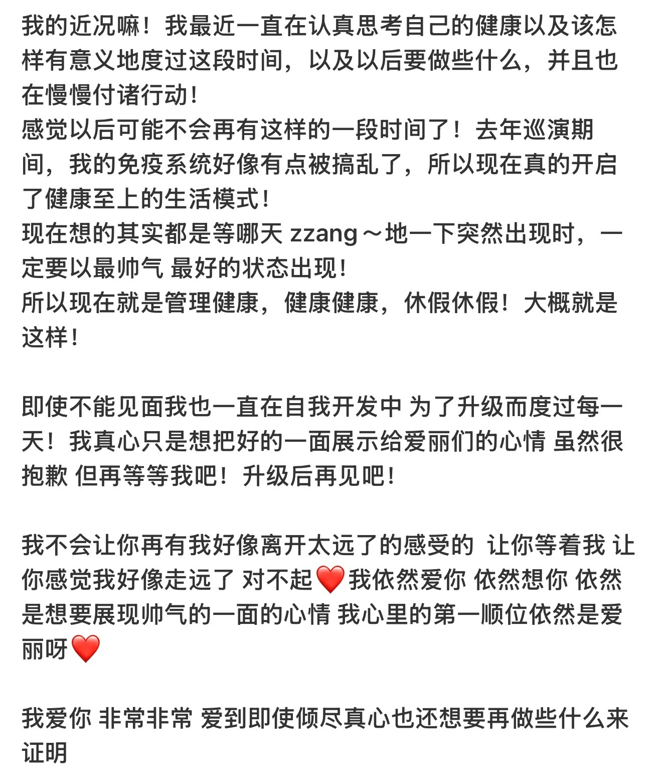 许愿我爱的人和爱我的人 我们要一直幸福 健康 快乐岁岁长相见 岁岁常相见 