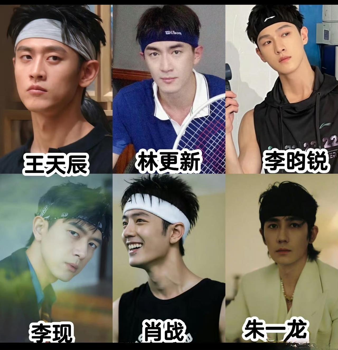 男明星发带造型，差距大吗？