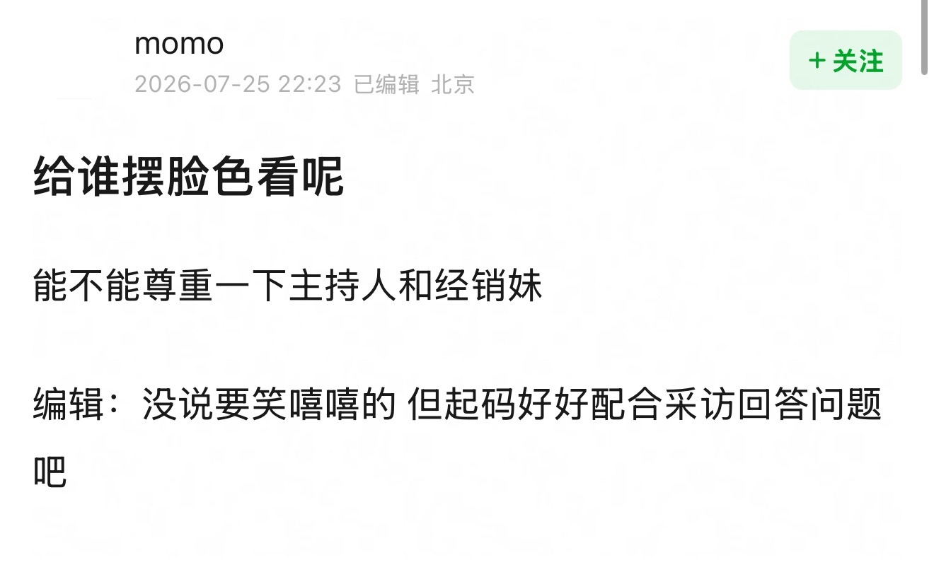  我笑哭了瓣姐还要我们606怎样 你要我怎样 要我怎样 