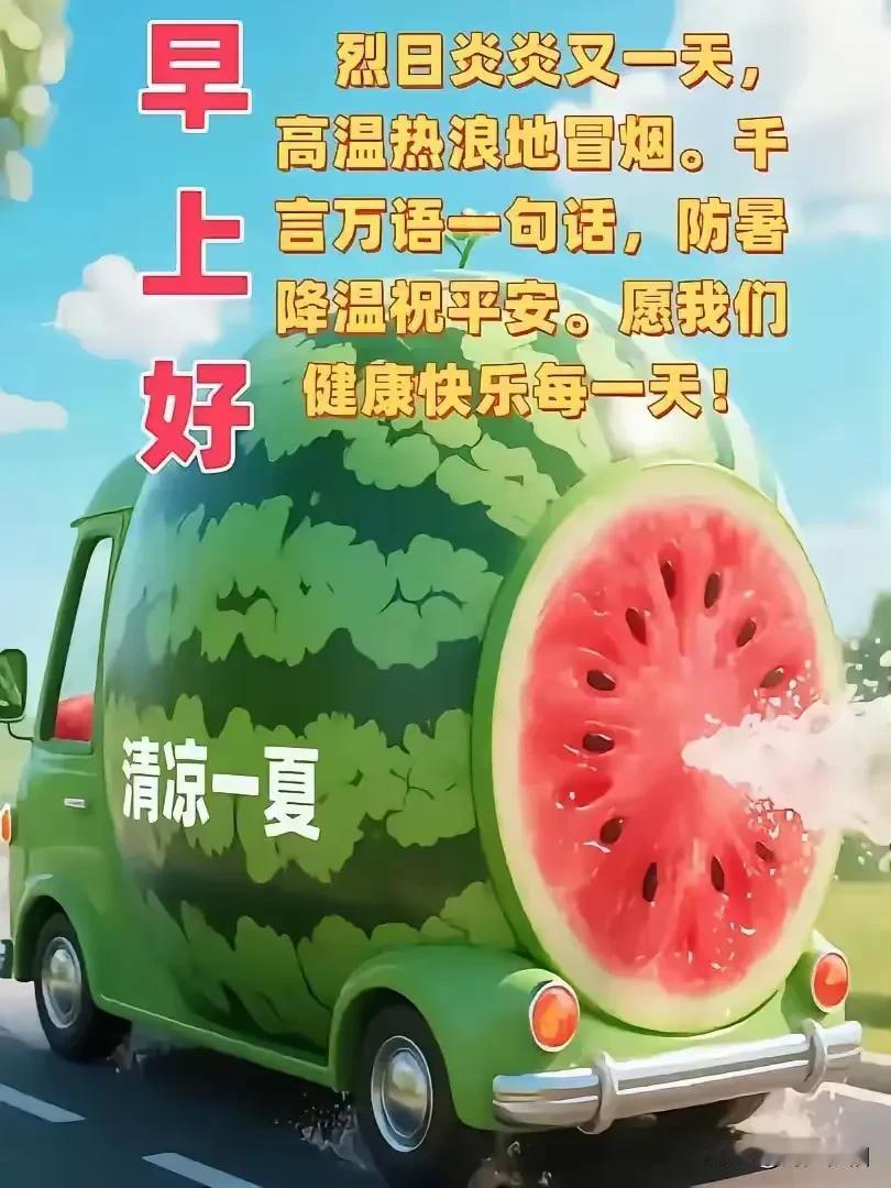 《浣溪沙·暑日寄情》

暑气千重隔谊长，
炎风难断惦思量。
浮生碌碌亦相望。

