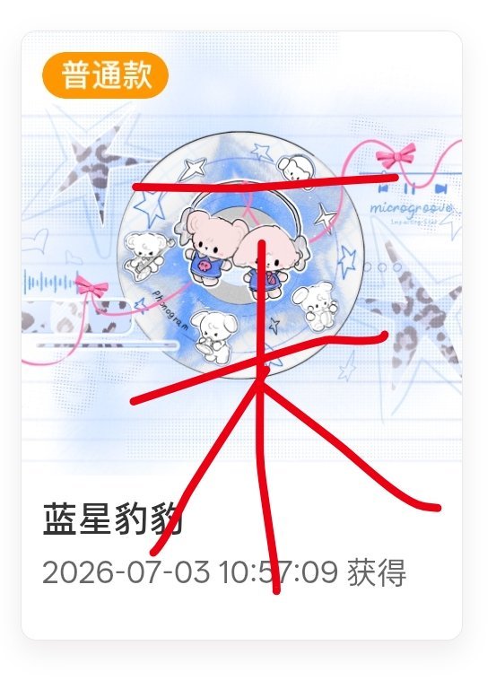 SSR交换站 sjs抽一个新普 随意🍎就好 🈲没礼貌 7.5晚上开 