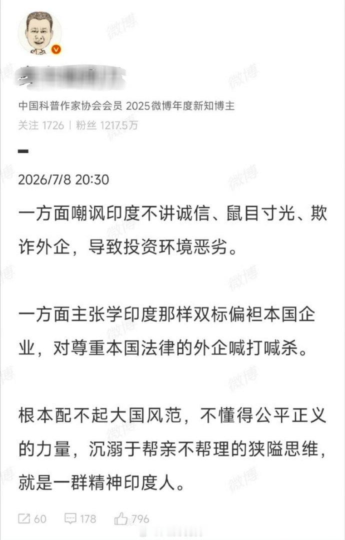 手下败将老奥子又犯老毛病了，不管是批评印度大使馆胡乱发签证，还是喷LV商标碰瓷，