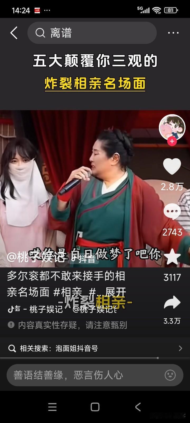 河南开封，一女子去万岁山参加活动，王婆称没活动。
这位女医生表示，自己挑选对象只