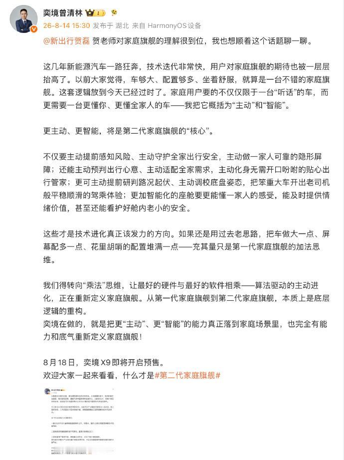 今天汽车圈有个词挺热——“第二代家庭旗舰”。
我觉得，步入体验经济时代后，座椅多