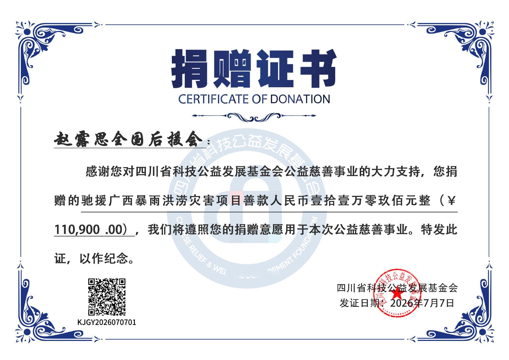 广西内涝求助一方有难八方支援  广西加油！ 