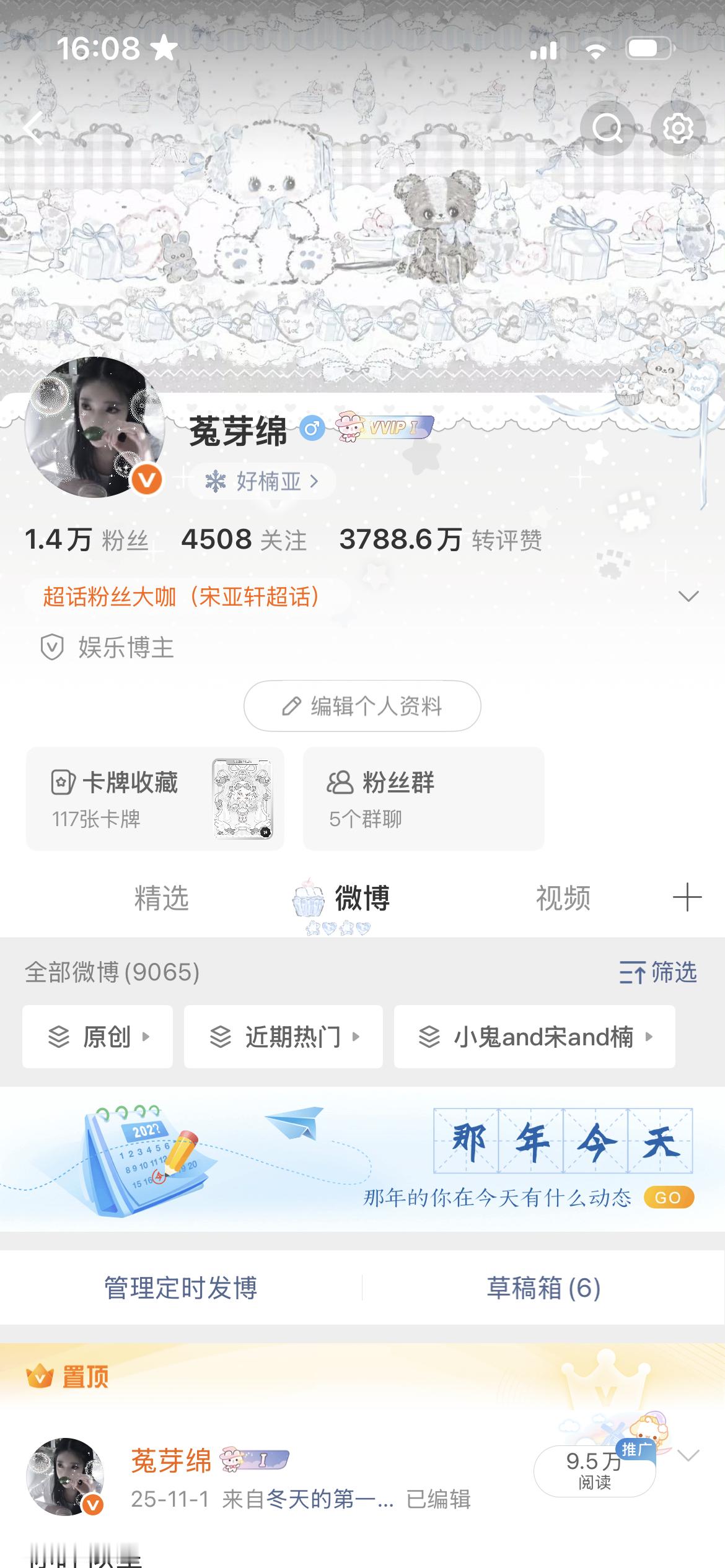 改名了，记得眼熟我 