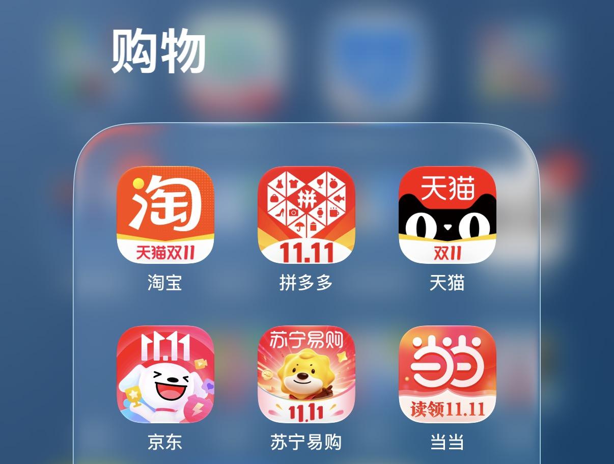  
对于淘宝天猫、京东、拼多多等平台来说，双11是下半年最重要的促销活动，因此，