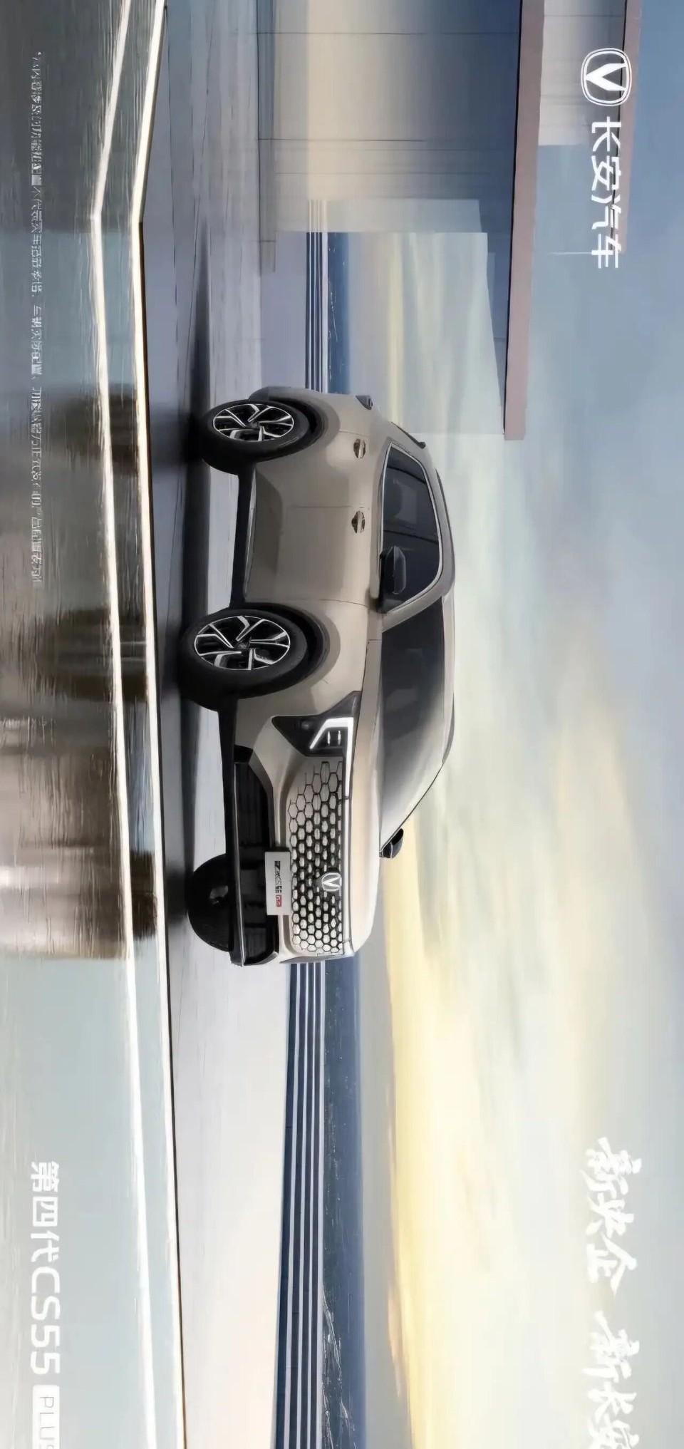 现在流行小碎步进化 新款长安CS55PLUS官图发布新款大尺寸无边界前脸
和其他