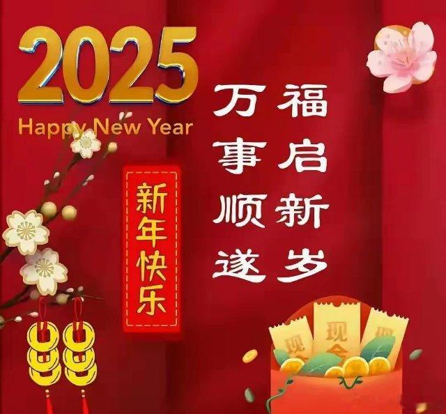 A股｜新年第1日，上层释放利好，能否迎开门红？白桃做个大胆预判2025年元旦后，