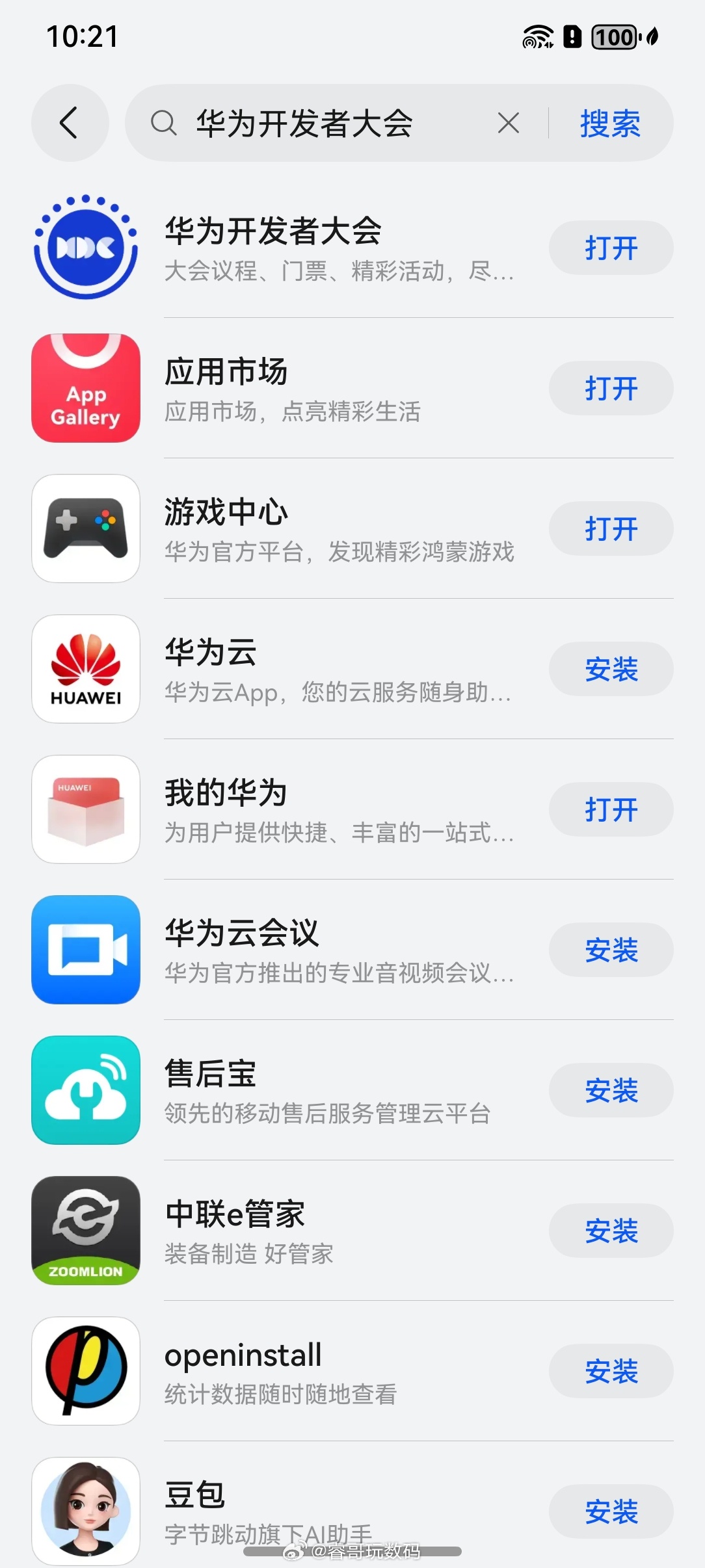 HDC.2025华为开发者大会官方元服务上架App Gallery华为应用市场，