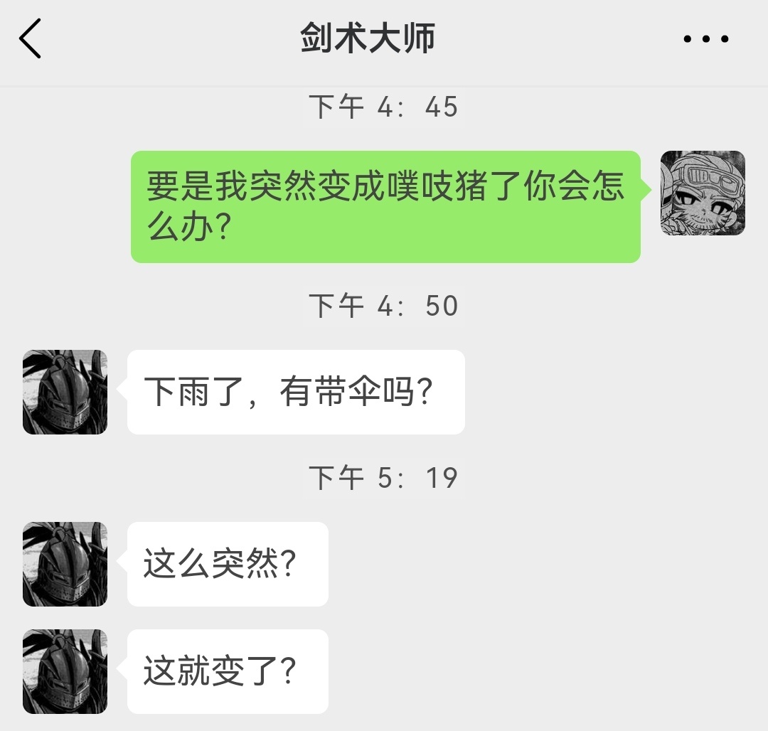 4068-投稿-捡到了苍蓝星的手机 