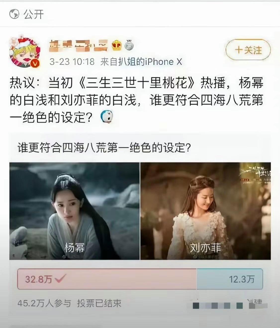 三生三世杨幂赢了刘亦菲从这里开始，两人有了嫌隙 