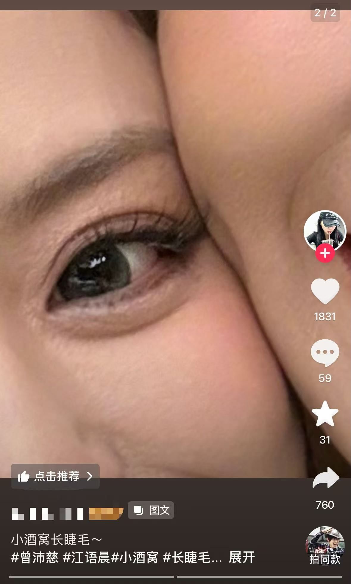 我关于林俊杰阿Sa《小酒窝长睫毛》的疑问，终于在江语晨和曾沛慈处得到解答 